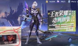 铠典藏皮肤最新爆料,神秘特效与独特设计惊艳亮相